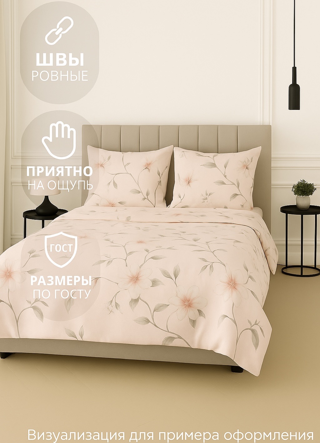 Комплект постельного белья Магнолия